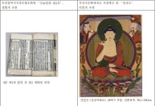 부산 정방사 수능엄경 시지정문화재 지정