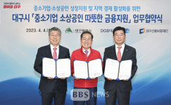 대구광역시중소기업중소상공인협회사 | 대구은행, 대구신보에 100억 원 특별출연...중소기업·소상공인 지원 확대