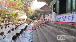 부산 금강사 제16회 부산차밭골문화제 봉행
