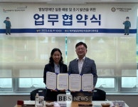 제주경찰청·제주발달장애인지원센터, 업무협약 체결…발달장애인 실종 예방 대응