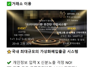 제주경찰, 630억대 불법 도박사이트 운영 총책 등 5명 전원 검거