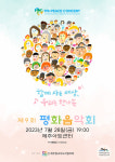 제주 종교협, 오영훈 지사와 간담회...구암스님 공로패 수여