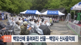 백암산에 울려퍼진 선율의 향연...백양사 산사음악회