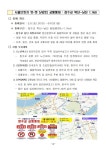 한강 잠수교서 6일 K-푸드 행사…24시간 교통통제
