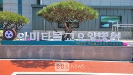 아미타불교요양병원 개원...조계종의 숙원 이뤘다