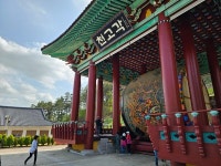 김선권 여행작가 국악의 고장 영동, 다양한 체험‧공연에 어깨가 들썩