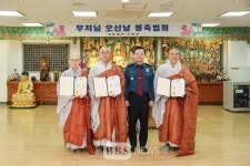 충남 아산 경찰타운 봉축법요식...경찰 인재개발원, 경찰대학 법회