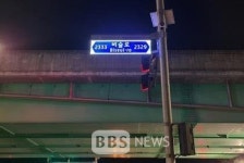 달성군, 태양광 LED 도로명판 설치