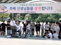 선생님 존경합니다…청주서 버스킹·다도(茶道) 등 스승의날 이색 행사