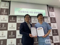 [BBS PLAZA] 부산시걷기협회–메타한방병원-동서대, 보행문화 확산 등 MOU