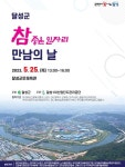 2023년 달성군 취업박람회 25일 개최