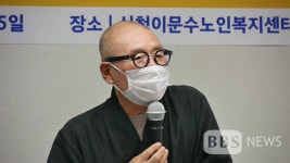 부산 심청이문수노인복지센터 확장 이전 개소