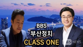 [부산정치 CLASS ONE] 김남국, 구멍에 빠져 있다면 삽질을 멈춰라