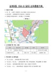 서울 동북권 최대 재개발...노원구 상계역 4300세대 대단지