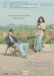 일·쉼 하나되는 경북형 웨케이션 상품 판매...자연 속 오피스·숙박시설 제공