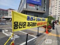 설계변경이 아니라고요?...부산 동래구청 신청사TF 등 고소