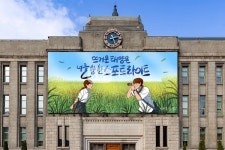 서울꿈새김판 여름편 뜨거운 태양은 널 향한 스포트라이트