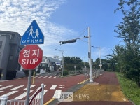 서귀포시, 어린이보호구역 불법주정차 단속 강화