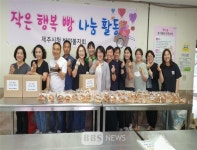 제주시청 반야불자회, 빵 구우며 나눔보시