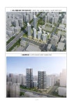 서초진흥아파트, 50층 내외 825세대 복합주거단지로 재건축