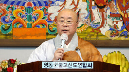 영동군 불교신도연합회관 개관...10년 기도의 결실 