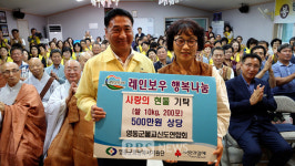 영동군 불교신도연합회관 개관...10년 기도의 결실 