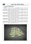 강북구 번동 약4만㎡ 1,242세대 모아타운...2026년 입주