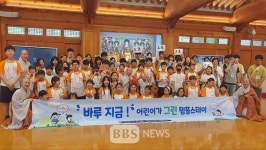 새싹 포교 산실...진관사 어린이 템플스테이