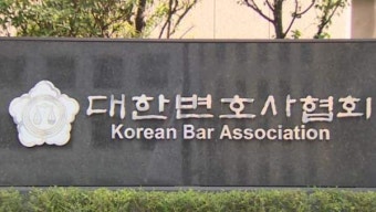 '학폭 소송 불출석' 권경애 변호사 정직 1년 징계 확정