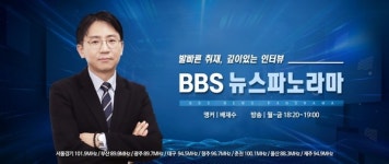 [뉴스파노라마 광복절특집] 수진스님 문성대종사, 친일척결.불교대중화 헌신...추모관.유공탑.선센터 건립 추진