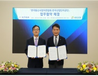 [포토뉴스]한국통신사업자연합회, 한국산업단지공단과 MOU 체결