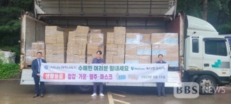 나누며하나되기, 문경시 이재민에 구호물품 전달...메디컴 코리아 후원