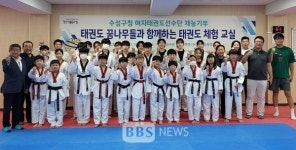 수성구청 여자태권도선수단, 태권도 꿈나무 위해 재능기부
