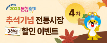 달서시장, 대구 최초 온라인 주문 묶음배송 개시