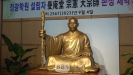 불교종립 정광학원, 설립자 만암 대종사 존상 제막