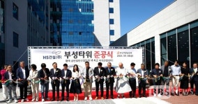 HS건설㈜, 평택 랜드마크 대규모 지식산업센터 부성타워 준공