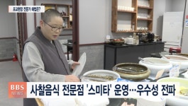 [기획] 미래세대 포교를 말한다(1)...자용스님 대학 식당가로