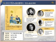 한강 노들섬 세계 최고 발레-오페라 무료 공연...서울아트페스티벌 가을편