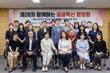 JF 한국우편사업진흥원점 | [포토뉴스]한국우편사업진흥원, 함께하는 공공혁신 협의회 개최
