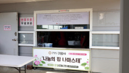구암사 나눔의 집, 박민식 보훈부장관과 국수 봉사 