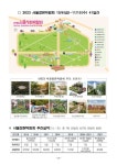 월드컵 공원 서울 정원(庭園)박람회...6일부터 11월 5일까지 41일간