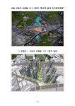 구로구 온수역 럭비장 업무·문화·주거 복합시설로 개발