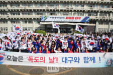 대구시, 독도의 날 맞아 태극기 물결 플래시몹