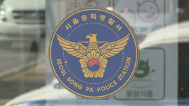 사기 혐의 전청조, 경기 김포 친척집서 체포