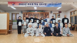 청암사, 태극권 학술심포지엄과 단심사 개최