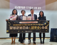 달성군보건소, 심뇌혈관질환 조기증상 홍보 및 교육 2년 연속 최우수