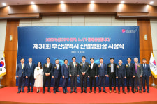 제31회 부산시 산업평화상 시상식 열려
