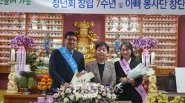 봉사하는 불자모임 (사)미소원 개원 12주년 맞아