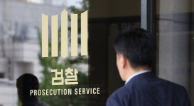 검찰, 노조 탈퇴 강요 PB파트너즈 전무 등 구속영장