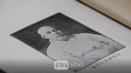 제주 정방사 소장 전적류 문화재 지정 예고